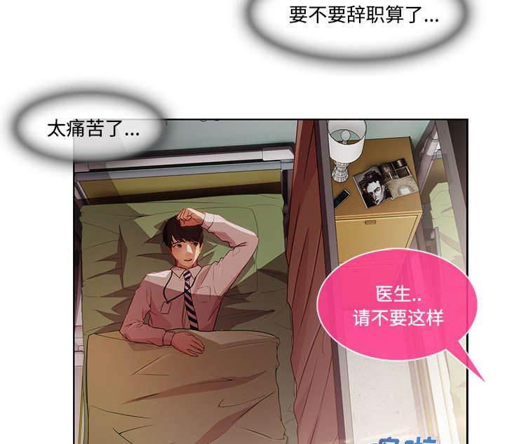 总裁管家韩漫全集-第47话 医院无删减无遮挡章节图片 