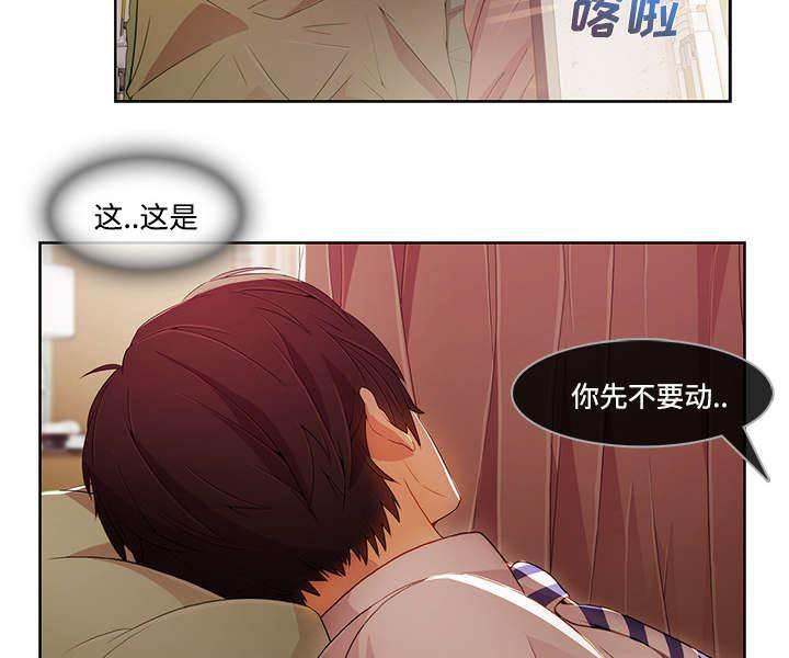 总裁管家韩漫全集-第47话 医院无删减无遮挡章节图片 