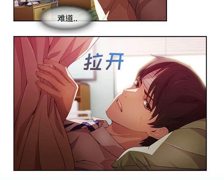 总裁管家韩漫全集-第47话 医院无删减无遮挡章节图片 