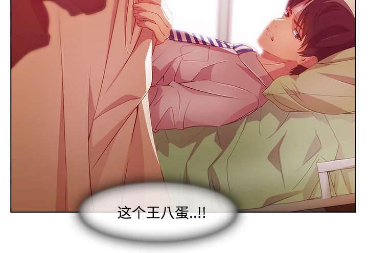 总裁管家韩漫全集-第47话 医院无删减无遮挡章节图片 