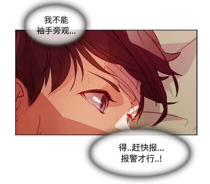 总裁管家韩漫全集-第47话 医院无删减无遮挡章节图片 