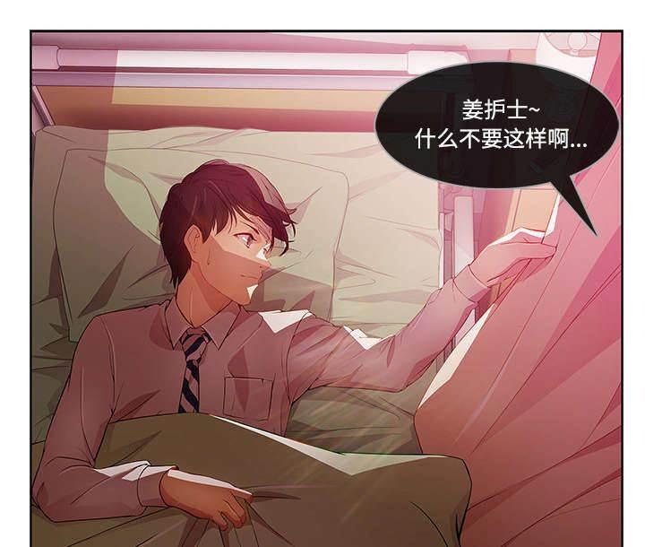总裁管家韩漫全集-第47话 医院无删减无遮挡章节图片 