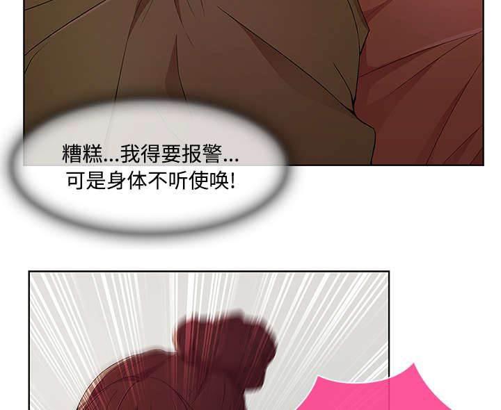 总裁管家韩漫全集-第47话 医院无删减无遮挡章节图片 