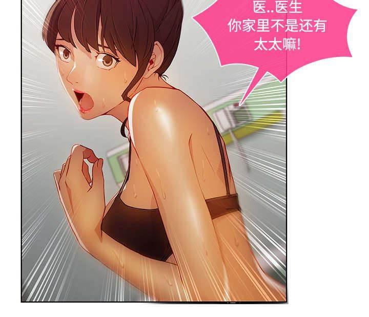 总裁管家韩漫全集-第47话 医院无删减无遮挡章节图片 