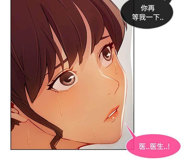 总裁管家韩漫全集-第47话 医院无删减无遮挡章节图片 