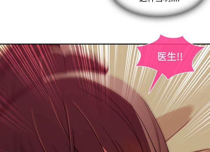 总裁管家韩漫全集-第47话 医院无删减无遮挡章节图片 