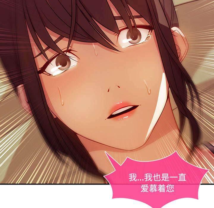 总裁管家韩漫全集-第47话 医院无删减无遮挡章节图片 