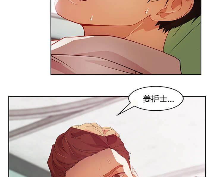 总裁管家韩漫全集-第47话 医院无删减无遮挡章节图片 
