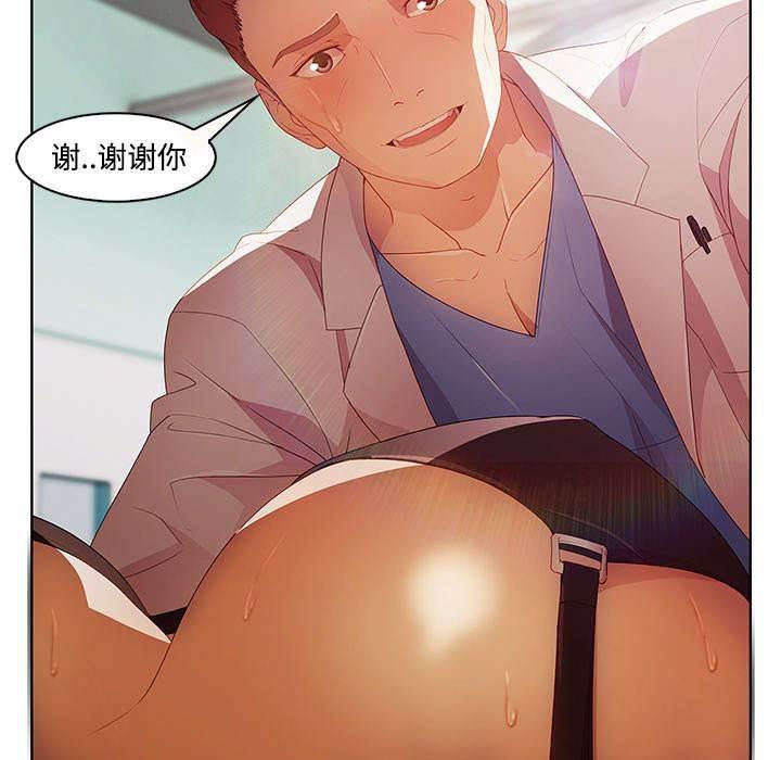 总裁管家韩漫全集-第47话 医院无删减无遮挡章节图片 