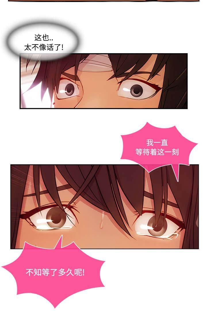 总裁管家韩漫全集-第47话 医院无删减无遮挡章节图片 