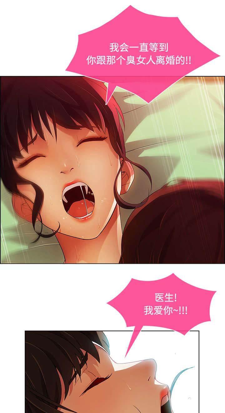 总裁管家韩漫全集-第48话 错觉么无删减无遮挡章节图片 