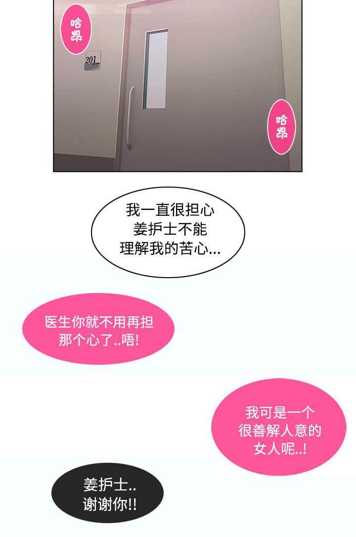 总裁管家韩漫全集-第48话 错觉么无删减无遮挡章节图片 