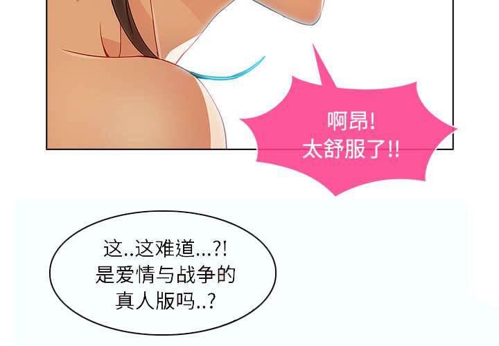 总裁管家韩漫全集-第48话 错觉么无删减无遮挡章节图片 