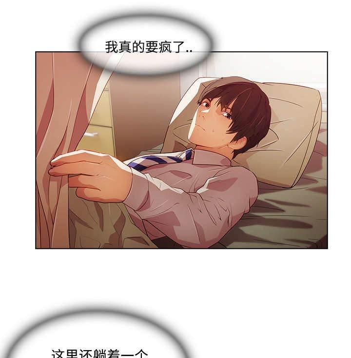总裁管家韩漫全集-第48话 错觉么无删减无遮挡章节图片 