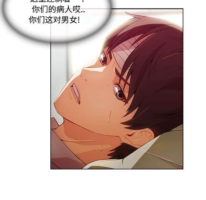 总裁管家韩漫全集-第48话 错觉么无删减无遮挡章节图片 