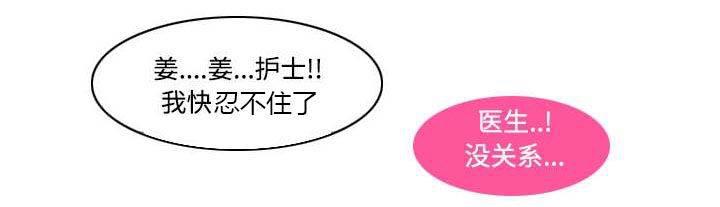 总裁管家韩漫全集-第48话 错觉么无删减无遮挡章节图片 