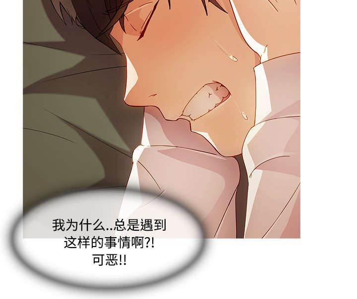 总裁管家韩漫全集-第48话 错觉么无删减无遮挡章节图片 