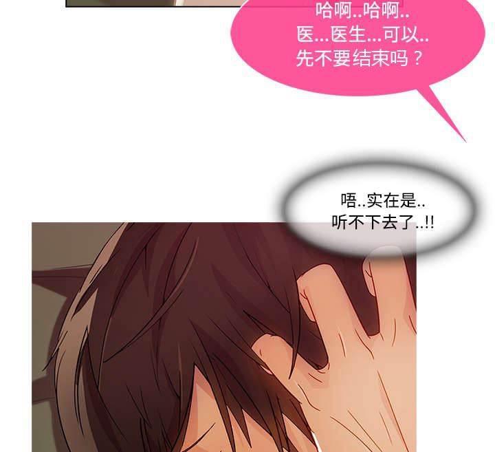 总裁管家韩漫全集-第48话 错觉么无删减无遮挡章节图片 
