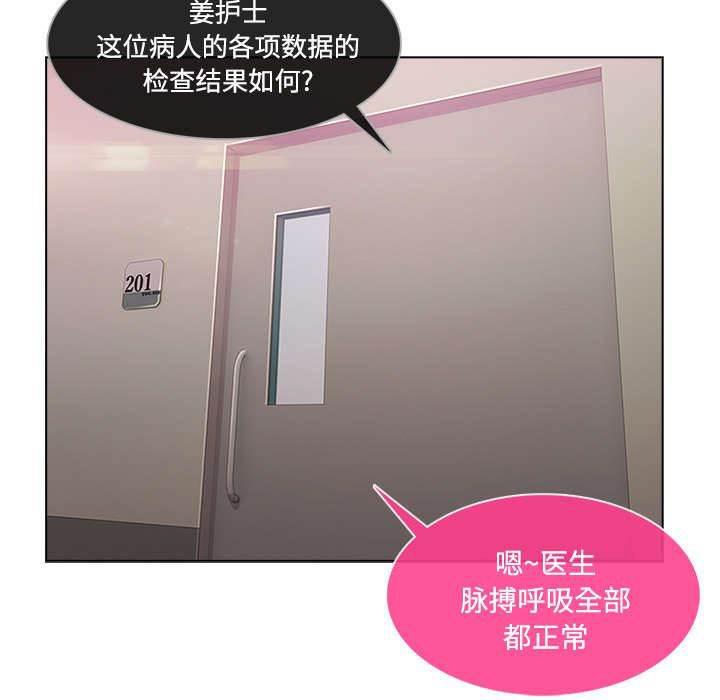 总裁管家韩漫全集-第48话 错觉么无删减无遮挡章节图片 