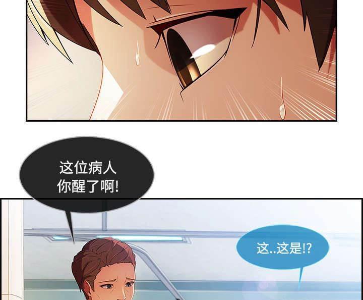总裁管家韩漫全集-第48话 错觉么无删减无遮挡章节图片 
