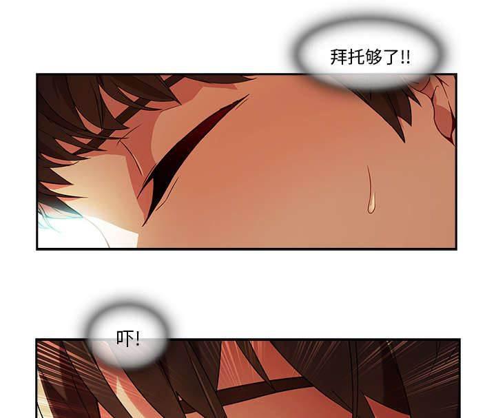 总裁管家韩漫全集-第48话 错觉么无删减无遮挡章节图片 