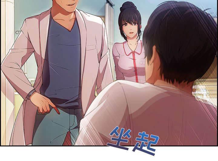 总裁管家韩漫全集-第48话 错觉么无删减无遮挡章节图片 