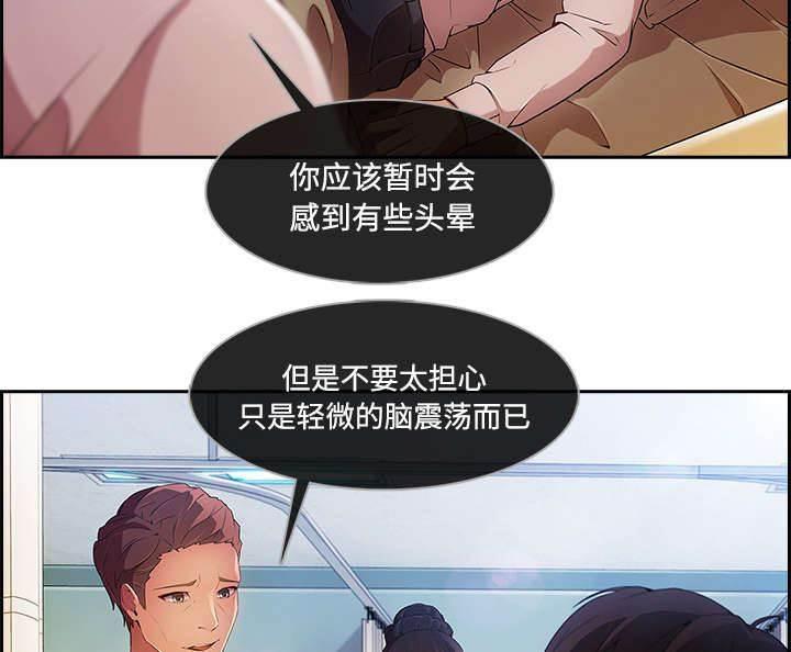 总裁管家韩漫全集-第48话 错觉么无删减无遮挡章节图片 