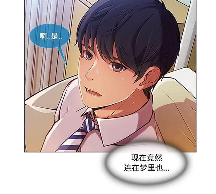 总裁管家韩漫全集-第48话 错觉么无删减无遮挡章节图片 