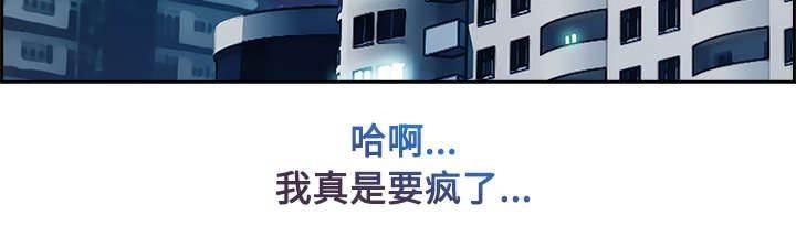 总裁管家韩漫全集-第48话 错觉么无删减无遮挡章节图片 