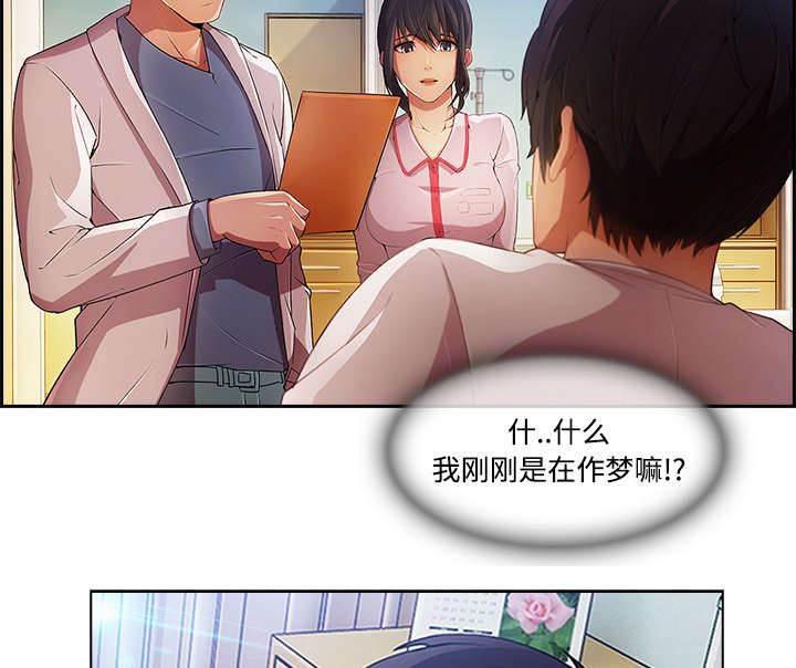 总裁管家韩漫全集-第48话 错觉么无删减无遮挡章节图片 