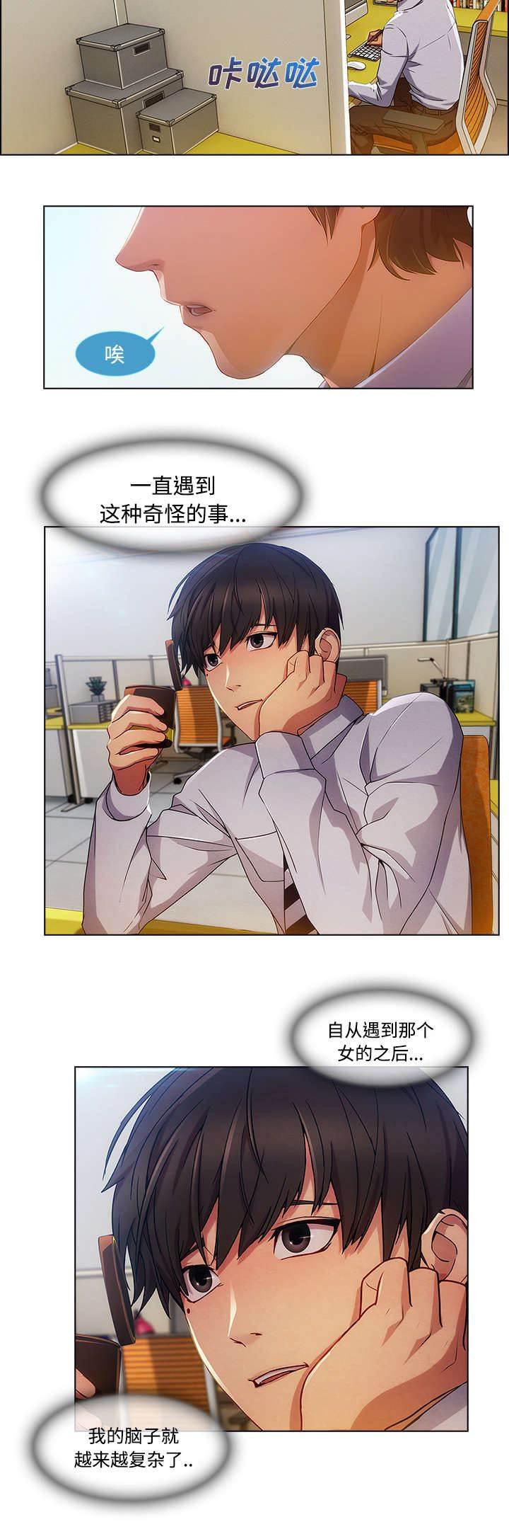 总裁管家韩漫全集-第49话 排挤无删减无遮挡章节图片 