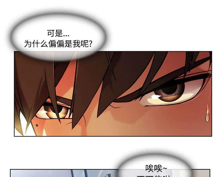 总裁管家韩漫全集-第49话 排挤无删减无遮挡章节图片 