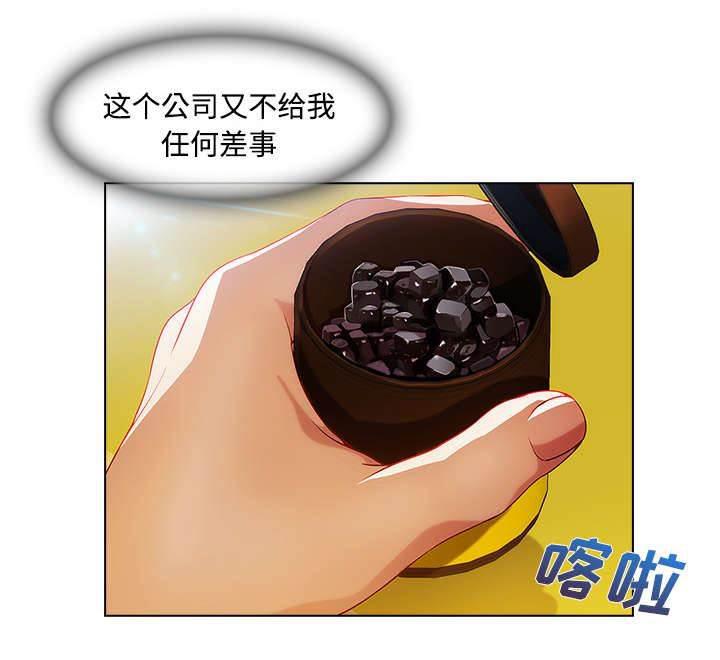 总裁管家韩漫全集-第49话 排挤无删减无遮挡章节图片 