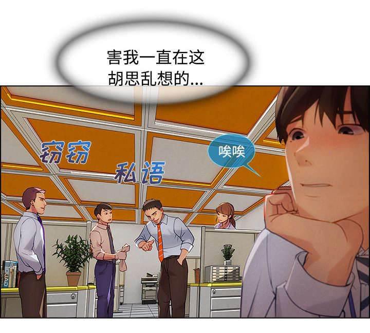 总裁管家韩漫全集-第49话 排挤无删减无遮挡章节图片 