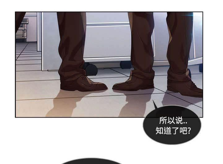 总裁管家韩漫全集-第49话 排挤无删减无遮挡章节图片 