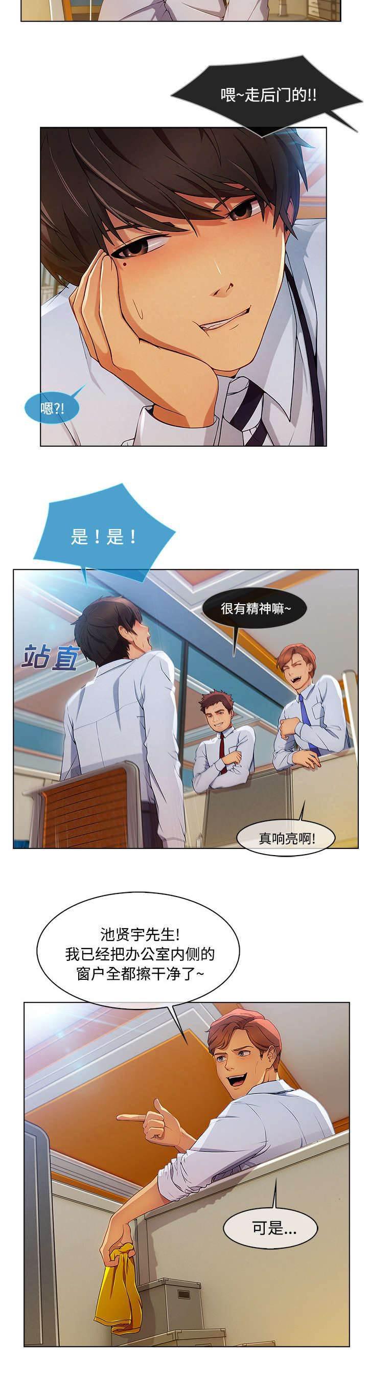 总裁管家韩漫全集-第49话 排挤无删减无遮挡章节图片 