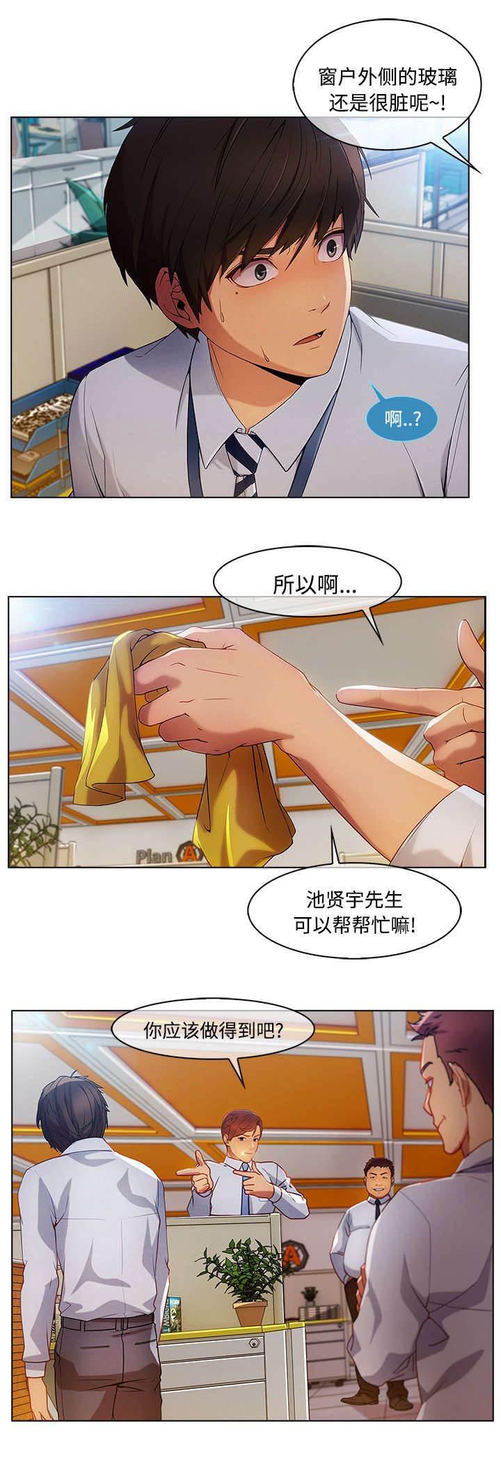 总裁管家韩漫全集-第49话 排挤无删减无遮挡章节图片 