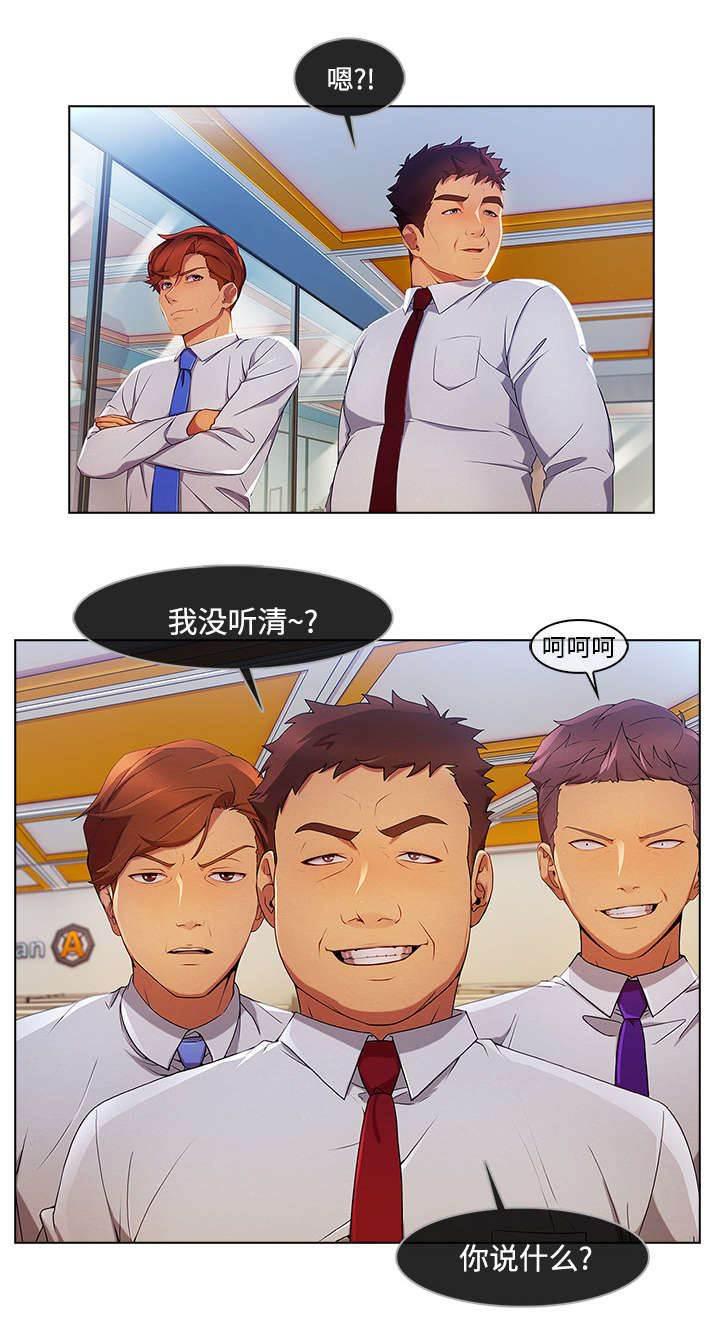 总裁管家韩漫全集-第49话 排挤无删减无遮挡章节图片 