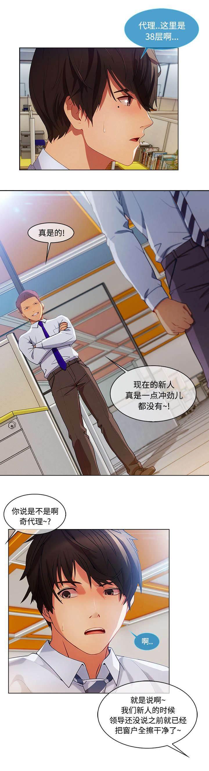 总裁管家韩漫全集-第49话 排挤无删减无遮挡章节图片 