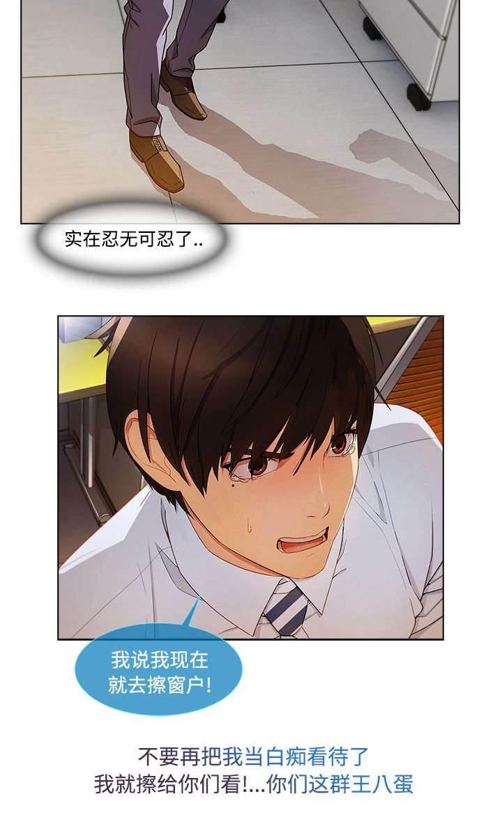 总裁管家韩漫全集-第49话 排挤无删减无遮挡章节图片 