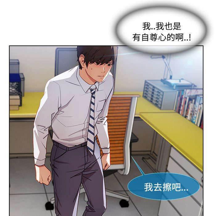 总裁管家韩漫全集-第49话 排挤无删减无遮挡章节图片 
