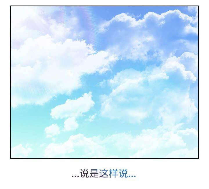 总裁管家韩漫全集-第50话 窗外偷看无删减无遮挡章节图片 