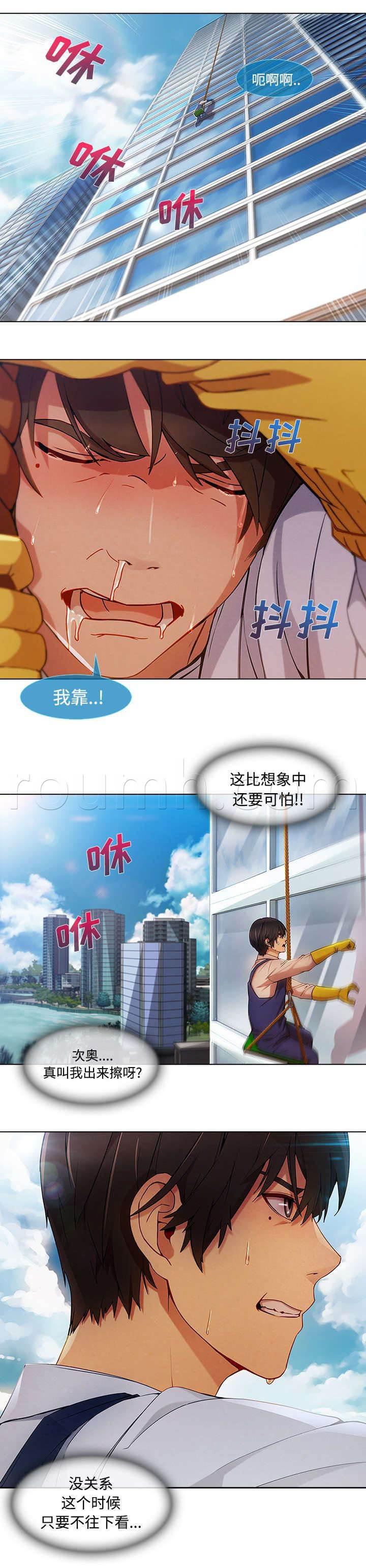 总裁管家韩漫全集-第50话 窗外偷看无删减无遮挡章节图片 