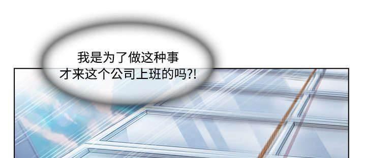 总裁管家韩漫全集-第50话 窗外偷看无删减无遮挡章节图片 