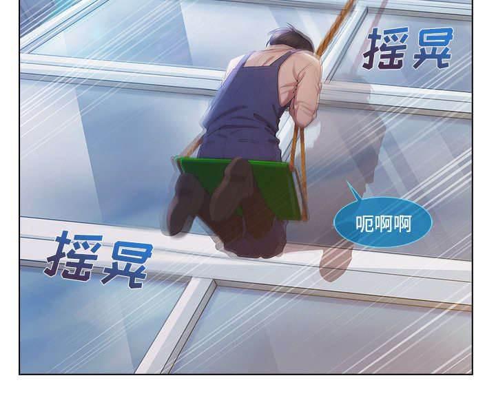总裁管家韩漫全集-第50话 窗外偷看无删减无遮挡章节图片 