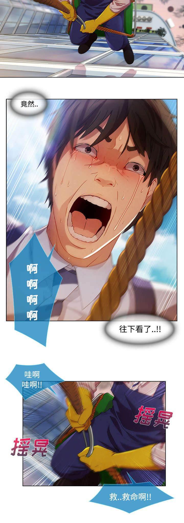总裁管家韩漫全集-第50话 窗外偷看无删减无遮挡章节图片 