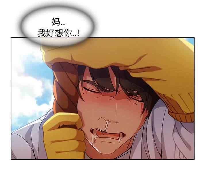 总裁管家韩漫全集-第50话 窗外偷看无删减无遮挡章节图片 