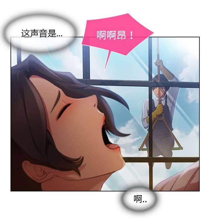 总裁管家韩漫全集-第50话 窗外偷看无删减无遮挡章节图片 