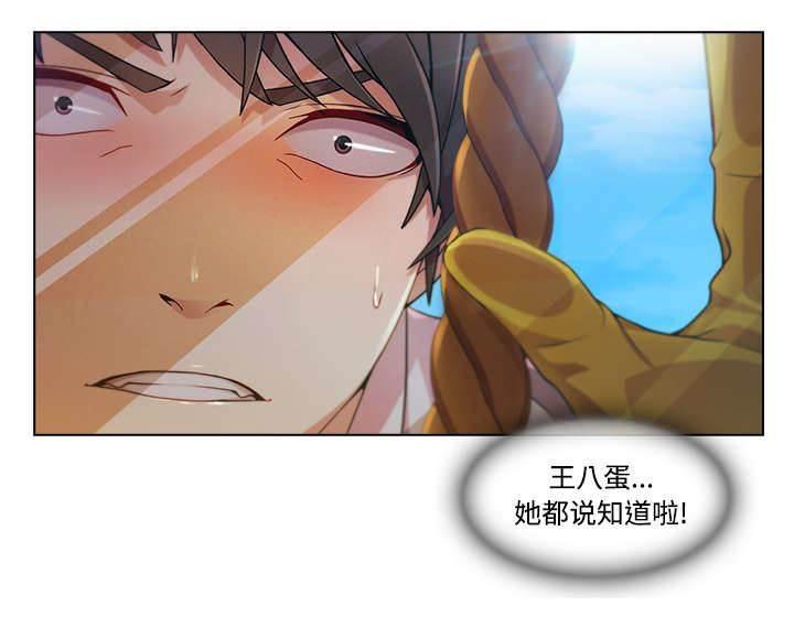 总裁管家韩漫全集-第50话 窗外偷看无删减无遮挡章节图片 