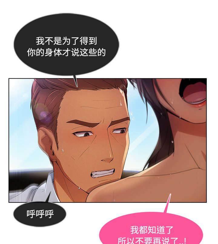 总裁管家韩漫全集-第50话 窗外偷看无删减无遮挡章节图片 